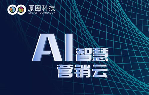 原圈科技賦能新城控股集團(tuán) 以數(shù)字技術(shù)提速數(shù)字化增長(zhǎng)進(jìn)程